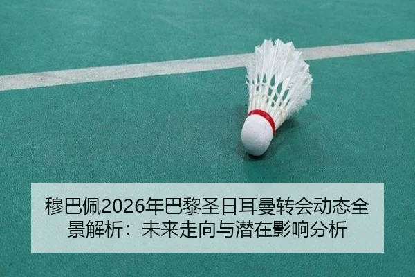 mu-ba-pei-nian-ba-li-sheng-ri-er-man-zhuan-hui-dong-tai-quan-jing-jie-xi-wei-lai-zou-xiang-yu-qian-zai-ying-xiang-fen-xi-2-299.jpg