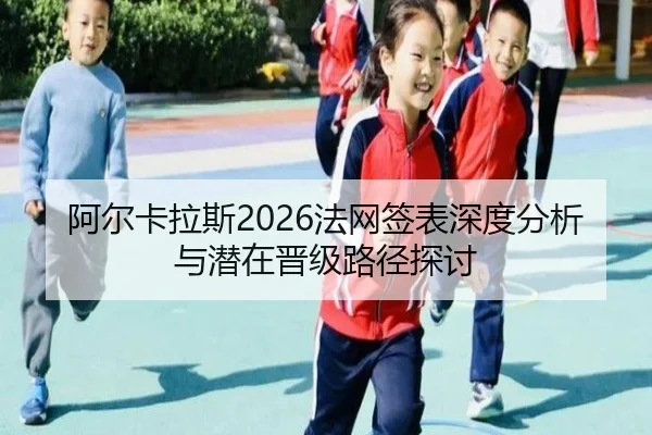 a-er-ka-la-si-fa-wang-qian-biao-shen-du-fen-xi-yu-qian-zai-jin-ji-lu-jing-tan-tao-2-560.jpg
